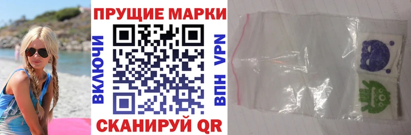 Марки 25I-NBOMe 1,5мг  Артём 